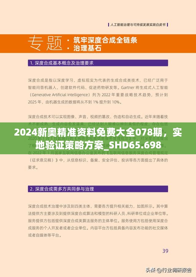 2025新澳精准免费大全|实用释义解释落实