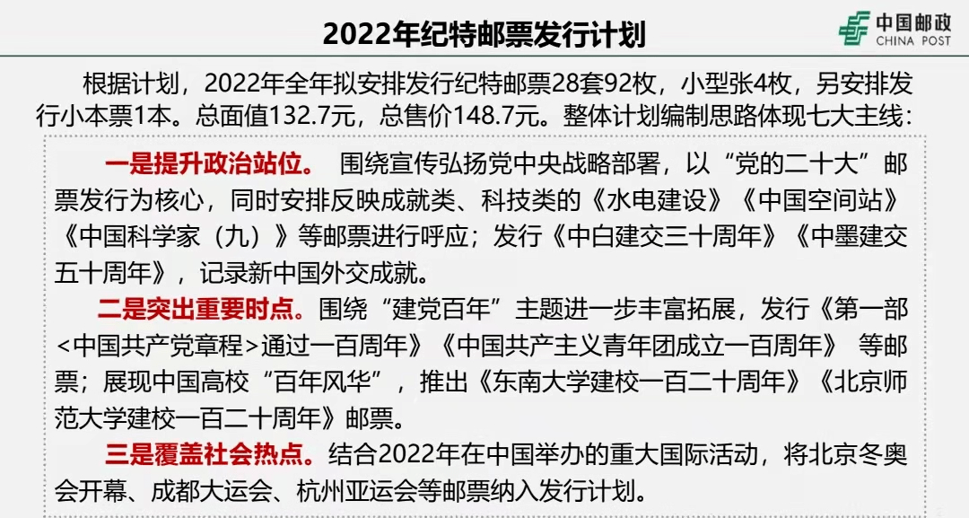 新澳门中特期期精准|实用释义解释落实